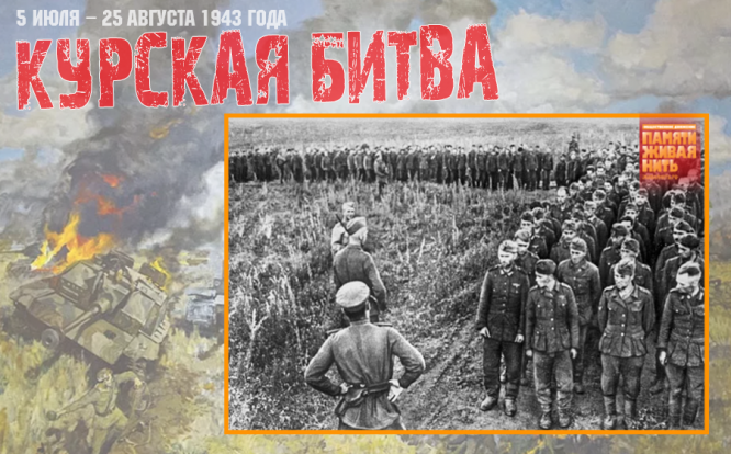 Немецкие солдаты и офицеры, взятые в плен в битве под Курском
