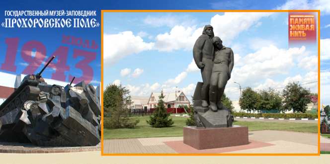 Скульптурная группа «Танкист и пехотинец»