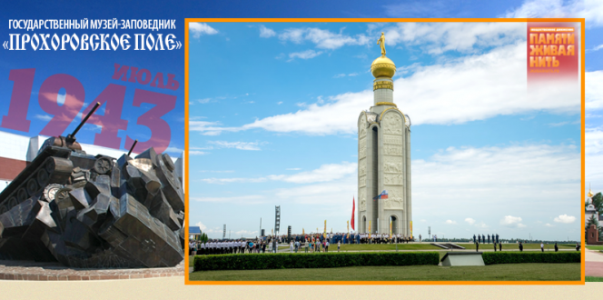 Звонница на высоте 252,2. На четырех стенных пилонах расположено 24 горельефа со 130 образами