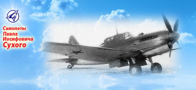 Су-6 – советский опытный бронированный штурмовик с поршневым двигателем воздушного охлаждения времён Второй мировой войны конструкции Опытного конструкторского бюро советского авиаконструктора Павла Сухого