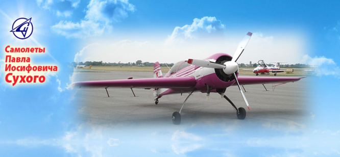 Су-26 – одноместный спортивно-пилотажный самолёт разработки ОКБ Сухого