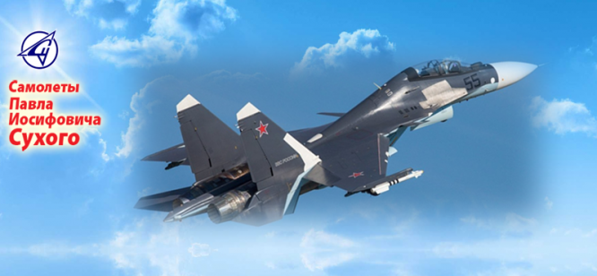 Су-30 – советский/российский двухместный многоцелевой истребитель поколения 4+ для завоевания господства в воздухе, предназначенный для уничтожения воздушных целей днём и ночью, в простых и сложных метеорологических условиях, а также на фоне земли при применении активных и пассивных помех, контроля воздушного пространства, блокирования аэродромов противника и действий по наземным и морским объектам