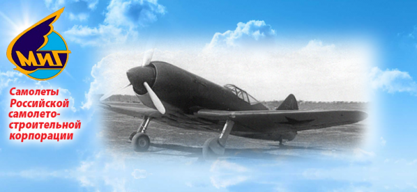 Истребитель И-211 (МиГ-9Е). Первый полет – 1943 г.