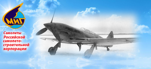 Высотный истребитель МиГ-11 (И-220 «А»). Первый полет 1942 г.