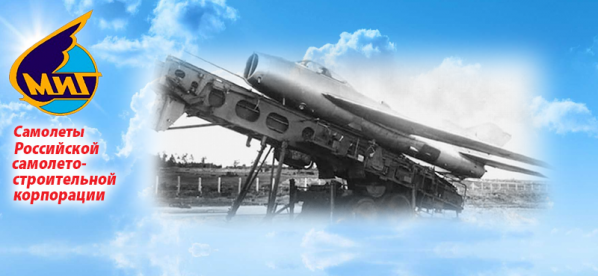 Истребитель МиГ-19 (СМ-30). Первый полет – 1956 г.