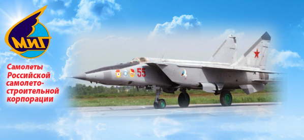 Истребитель-перехватчик МиГ-25. Первый полет – 1964 г.