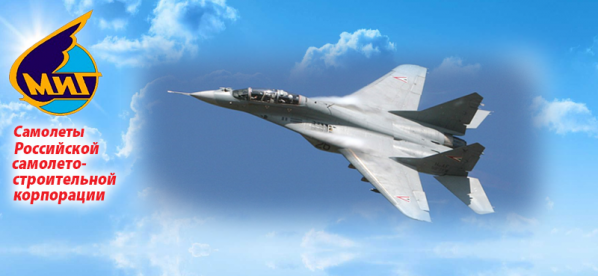 Многоцелевой истребитель четвёртого поколения МиГ-29. Первый полёт – 6 октября 1977 года