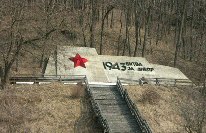 Мемориальный комплекс Букринский плацдарм. Украина, Киевская область, Кагарлыкский район, село Балыко-Щучинка