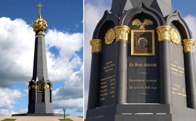 Монумент Славы на Бородинском поле