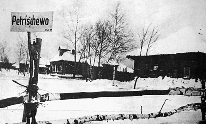 Село Петрищево, в котором погибла Зоя Космодемьянская