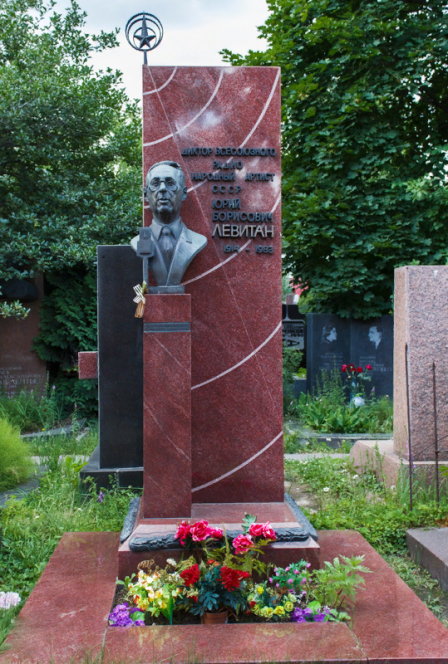 Могила Юрия Левитана.