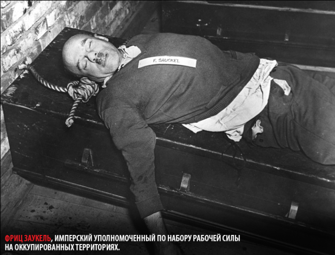 Тело Фридриха Заукеля, казненного 16 октября 1946 г.