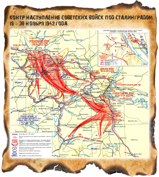 Операция «Уран». Карта.