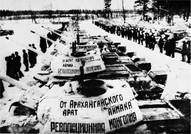 Братская помощь народа Монголии.