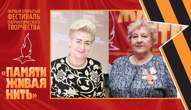 Наши ветераны Надежда Леонидовна Галеева и Любовь Ивановна Баулина
