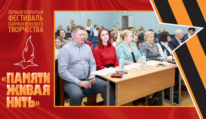 Открытый фестиваль патриотического творчества «Памяти живая нить-2019». День 1. Фото 6