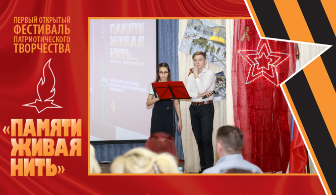 Открытый фестиваль патриотического творчества «Памяти живая нить-2019». День 1. Фото 7