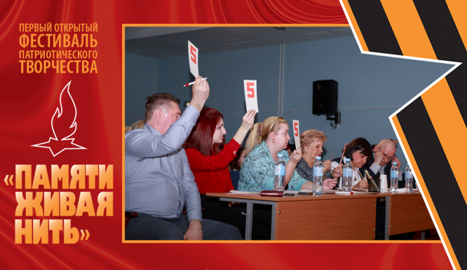 Открытый фестиваль патриотического творчества «Памяти живая нить-2019». День 1. Фото 15
