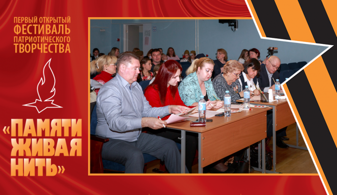 Открытый фестиваль патриотического творчества «Памяти живая нить-2019». День 1. Фото 16