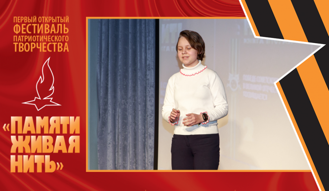Открытый фестиваль патриотического творчества «Памяти живая нить-2019». День 1. Фото 18