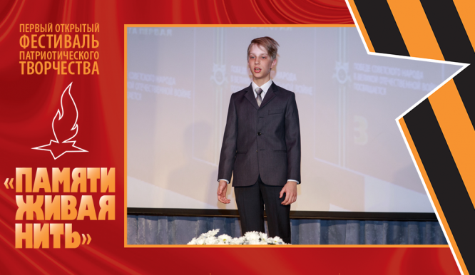 Открытый фестиваль патриотического творчества «Памяти живая нить-2019». День 1. Фото 21