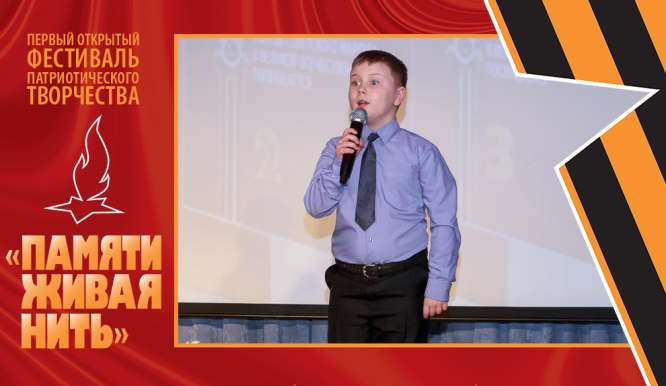 Открытый фестиваль патриотического творчества «Памяти живая нить-2019». День 1. Фото 22
