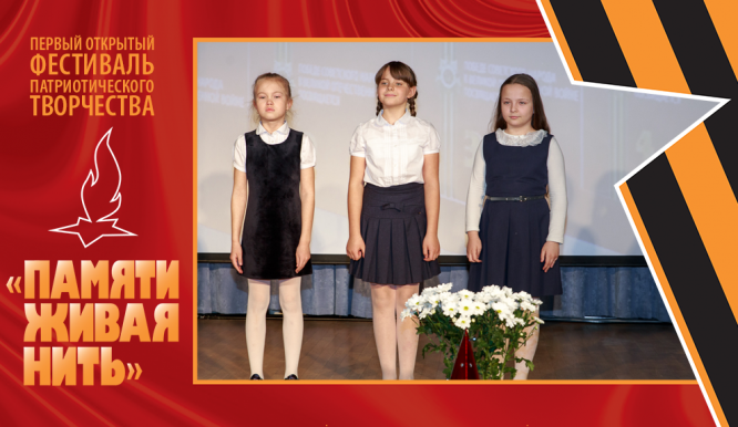 Открытый фестиваль патриотического творчества «Памяти живая нить-2019». День 1. Фото 24