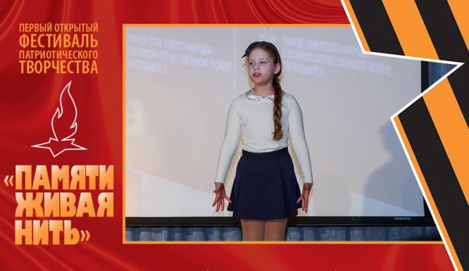 Открытый фестиваль патриотического творчества «Памяти живая нить-2019». День 1. Фото 25