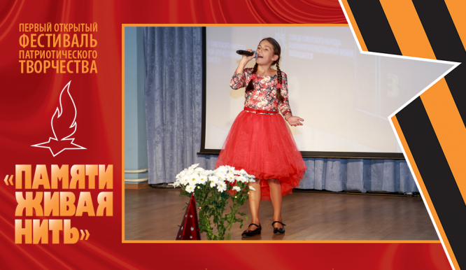 Открытый фестиваль патриотического творчества «Памяти живая нить-2019». День 1. Фото 26
