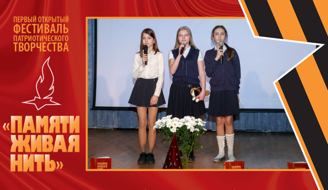 Открытый фестиваль патриотического творчества «Памяти живая нить-2019». День 1. Фото 28