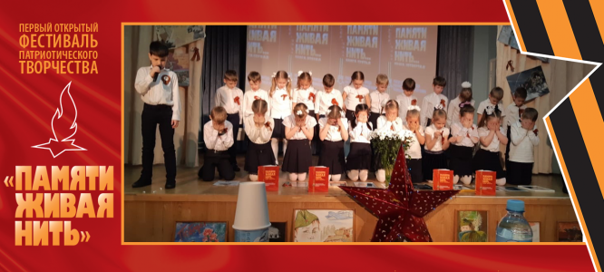 Открытый фестиваль патриотического творчества «Памяти живая нить-2019». День 2. Фото 4