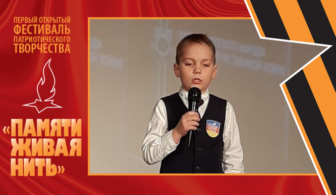 Открытый фестиваль патриотического творчества «Памяти живая нить-2019». День 2. Фото 5