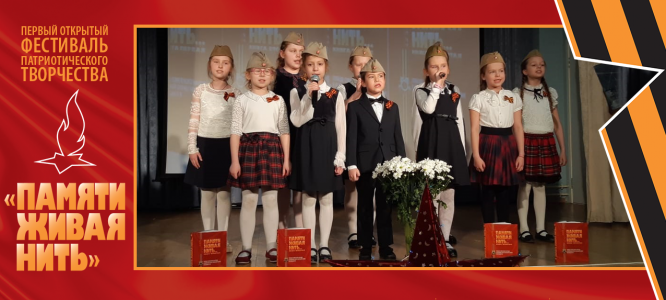 Открытый фестиваль патриотического творчества «Памяти живая нить-2019». День 2. Фото 6