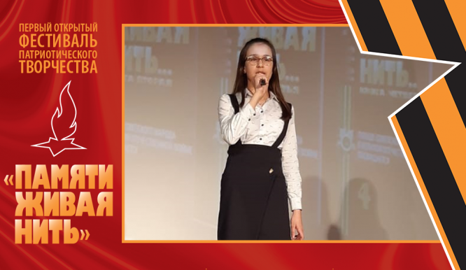 Открытый фестиваль патриотического творчества «Памяти живая нить-2019». День 2. Фото 7