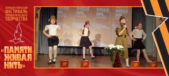 Открытый фестиваль патриотического творчества «Памяти живая нить-2019». День 2. Фото 9