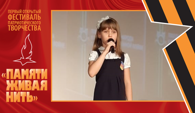Открытый фестиваль патриотического творчества «Памяти живая нить-2019». День 2. Фото 10