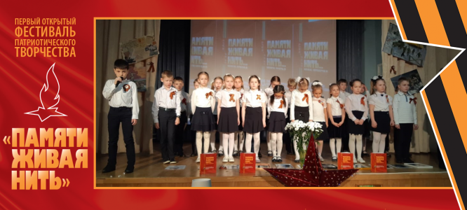 Открытый фестиваль патриотического творчества «Памяти живая нить-2019». День 2. Фото 11