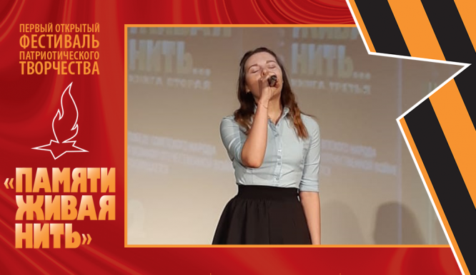 Открытый фестиваль патриотического творчества «Памяти живая нить-2019». День 2. Фото 12