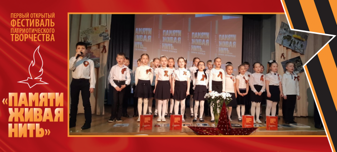 Открытый фестиваль патриотического творчества «Памяти живая нить-2019». День 2. Фото 13