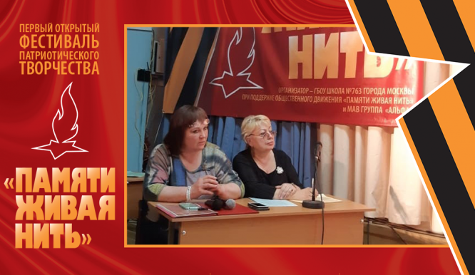 Открытый фестиваль патриотического творчества «Памяти живая нить-2019». День 2. Фото 15