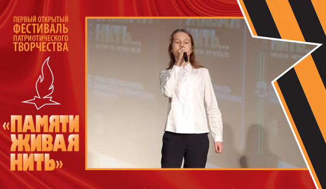 Открытый фестиваль патриотического творчества «Памяти живая нить-2019». День 2. Фото 16