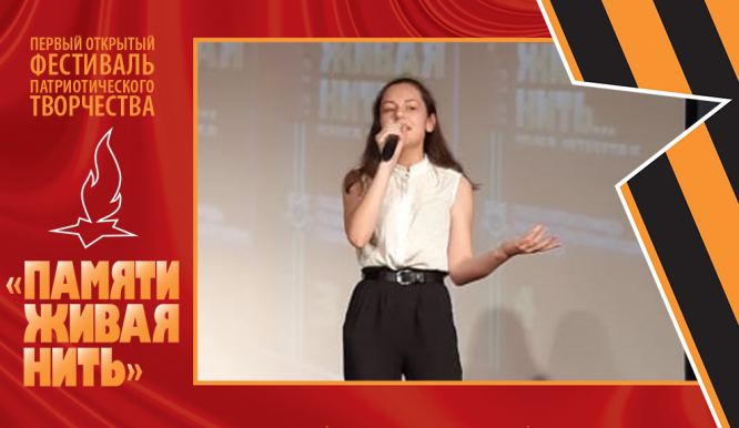 Открытый фестиваль патриотического творчества «Памяти живая нить-2019». День 2. Фото 18