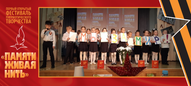 Открытый фестиваль патриотического творчества «Памяти живая нить-2019». День 2. Фото 20