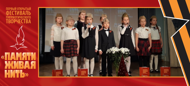 Открытый фестиваль патриотического творчества «Памяти живая нить-2019». День 2. Фото 21