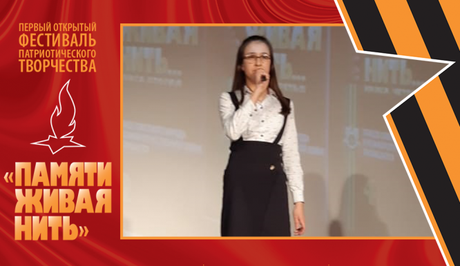 Открытый фестиваль патриотического творчества «Памяти живая нить-2019». День 2. Фото 23