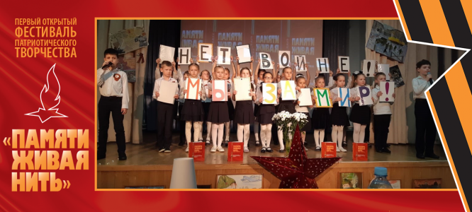 Открытый фестиваль патриотического творчества «Памяти живая нить-2019». День 2. Фото 23