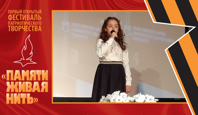 Открытый фестиваль патриотического творчества «Памяти живая нить-2019». День 2. Фото 24