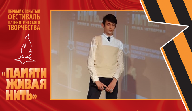 Открытый фестиваль патриотического творчества «Памяти живая нить-2019». День 2. Фото 26