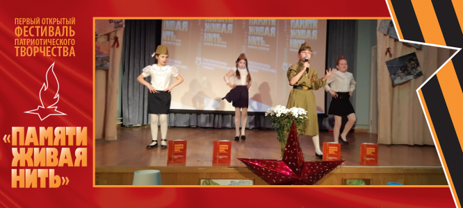 Открытый фестиваль патриотического творчества «Памяти живая нить-2019». День 2. Фото 27