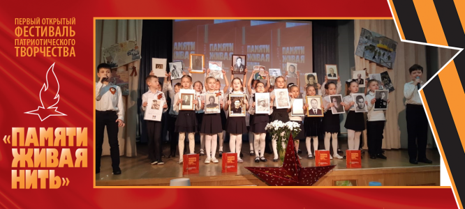 Открытый фестиваль патриотического творчества «Памяти живая нить-2019». День 2. Фото 28